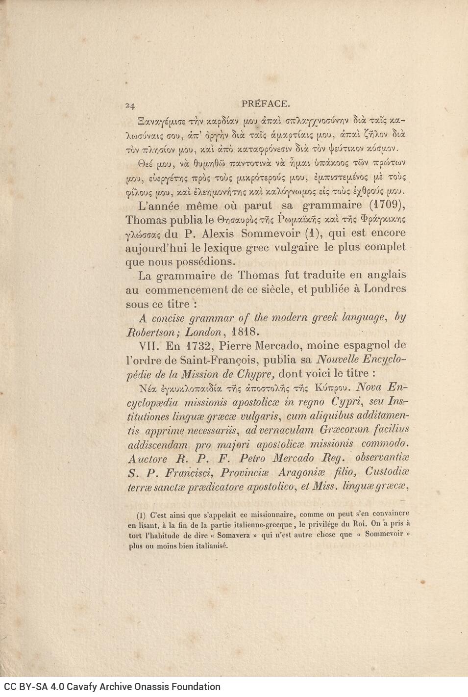 24 x 16,5 εκ. 2 σ. χ.α. + 123 σ. + 6 σ. χ.α. + 1 ένθετο, όπου στο φ. 1 κτητορική σφραγί